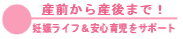 �Y�O����Y��܂ŔD�P���C�t�ƈ��S�玙���T�|�[�g���܂�