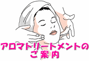 �A���}�g���[�g�����g�̂��ē�